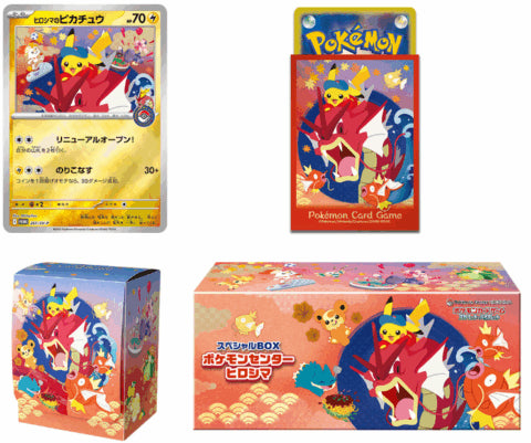 Pokémon TCG Special Box - Fukuoka / Hiroshima / Tohoku Limited Edition
