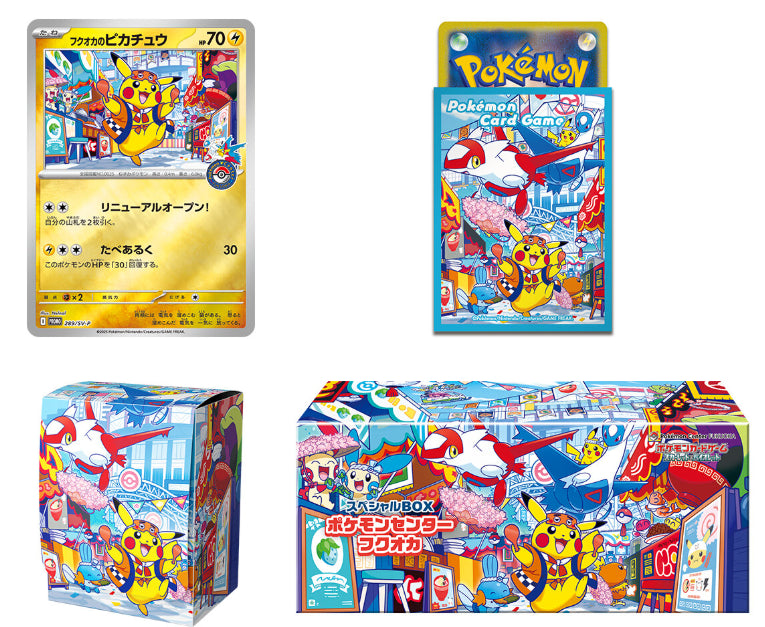 Pokémon TCG Special Box - Fukuoka / Hiroshima / Tohoku Limited Edition